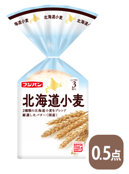 北海道小麦（3枚入り）