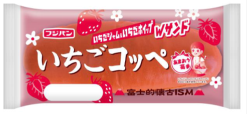 イチゴ 商品.png