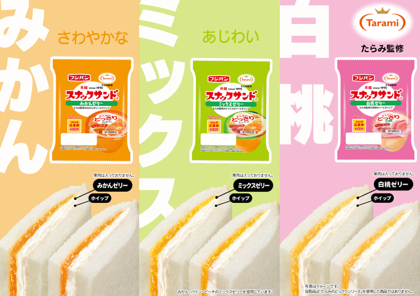たらみ　POP.png