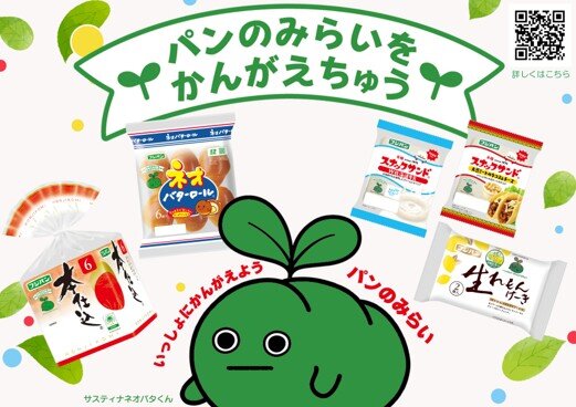 サスティナPOP.jpg