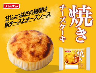 焼きチーズケーキPOP.png