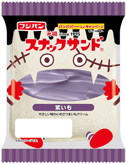 スナックサンド 紫いも 2個入